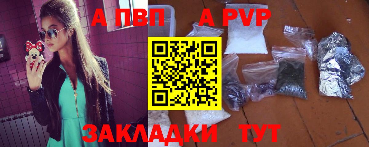 Alpha-PVP СК КРИС  APVP СК КРИС  Вход с VPN  Альфа ПВП кристаллы  Петрозаводск 