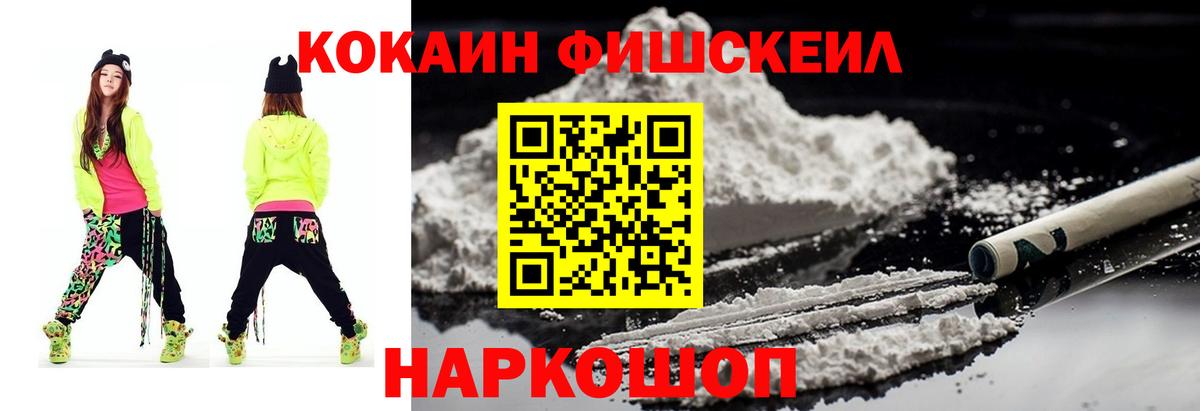 COCAIN Перу Петрозаводск