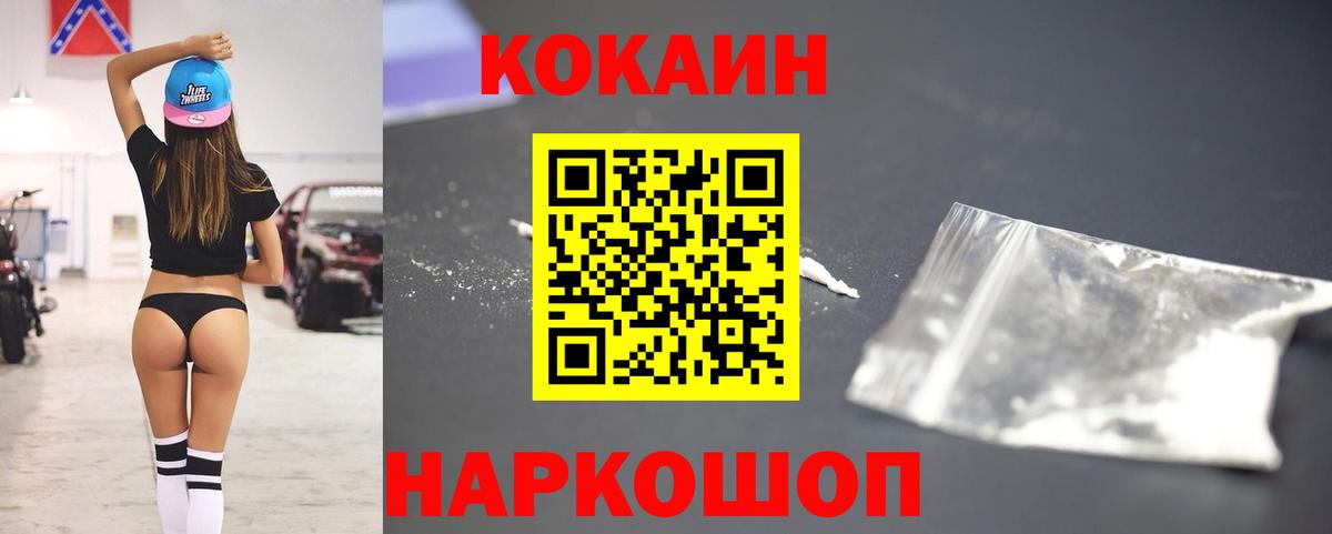 COCAIN Перу  Вход с VPN  Cocaine  Петрозаводск 