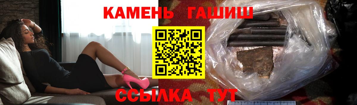 ГАШИШ Premium  Вход с VPN  где продают наркотики  Петрозаводск  ГАШ 