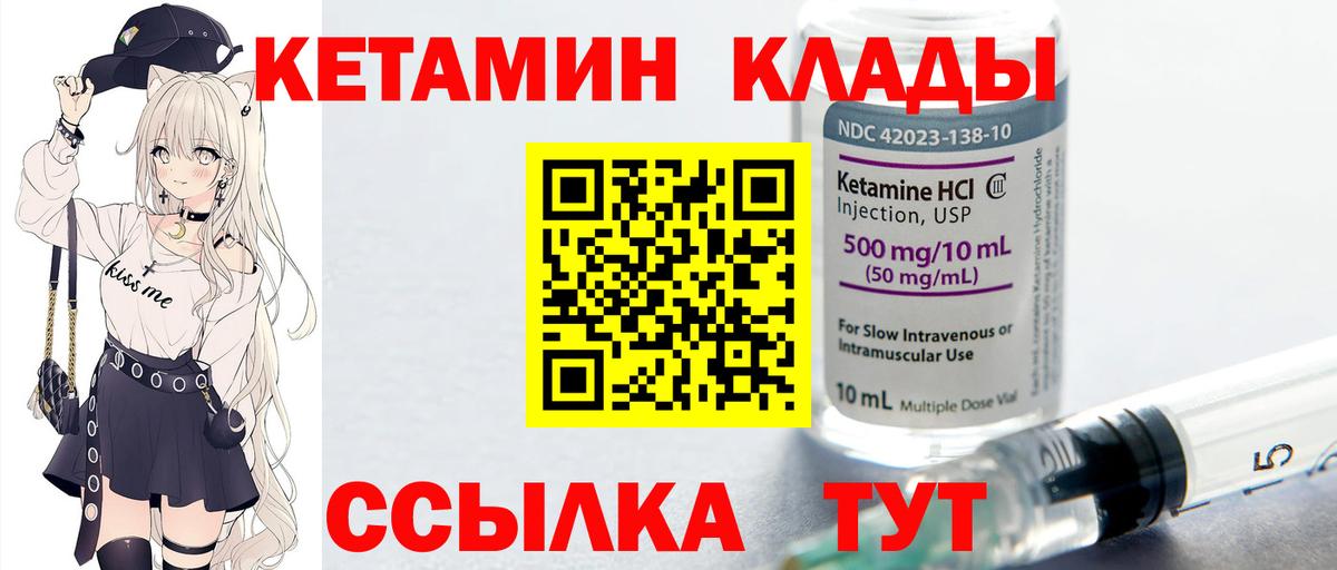 Петрозаводск  КЕТАМИН VHQ  КЕТАМИН VHQ  Вход с VPN 