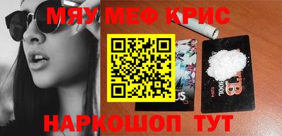 меф VHQ Новозыбков