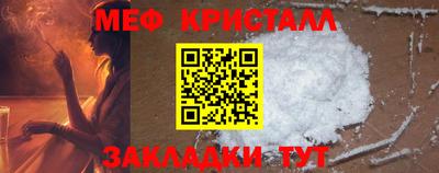 меф VHQ Новозыбков