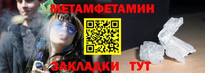 меф VHQ Новозыбков