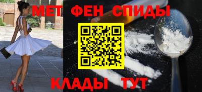 меф VHQ Новозыбков
