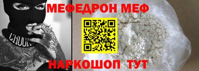 меф VHQ Новозыбков