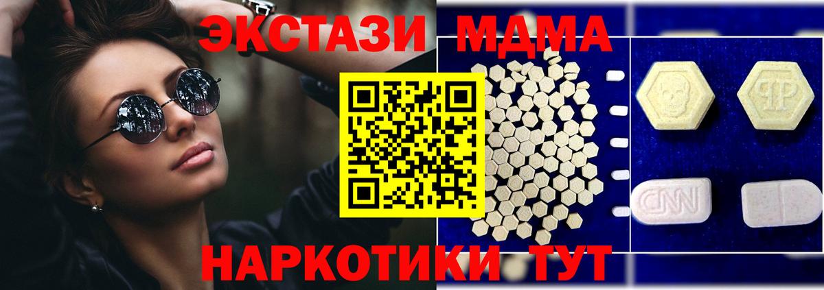 Петрозаводск  MDMA кристаллы  МДМА crystal  MDMA  Вход с VPN 