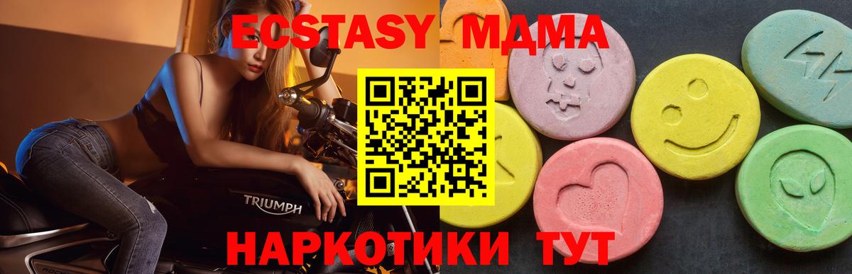 MDMA молли Петрозаводск