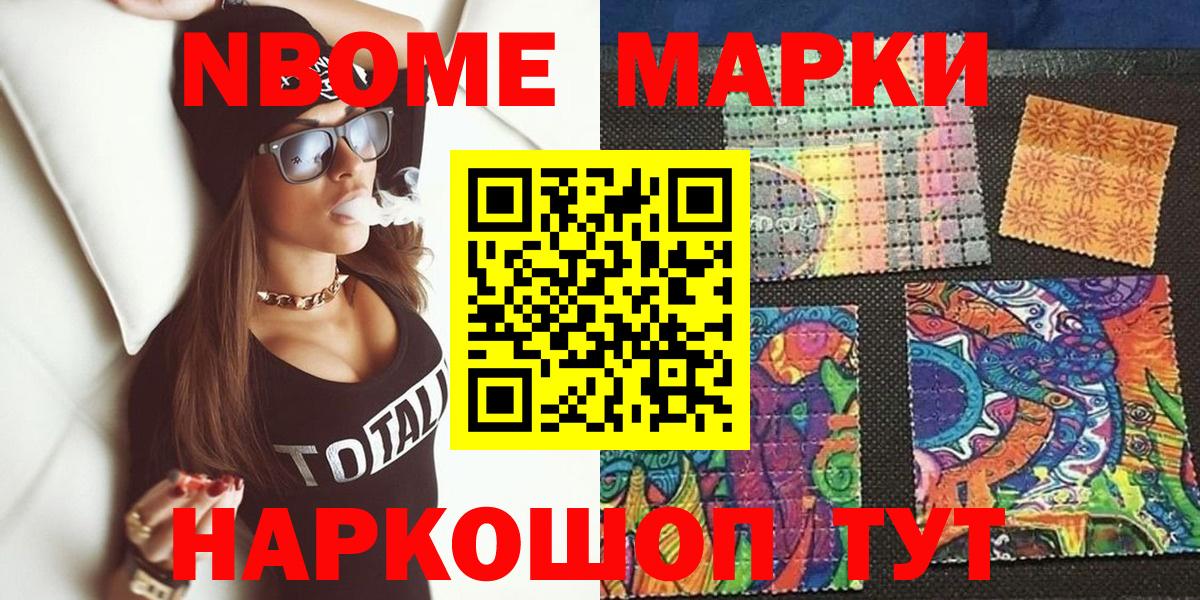 Петрозаводск  сколько стоит  Марки 25I-NBOMe 1500мкг  Вход с VPN  Марки 25I-NBOMe 1500мкг 